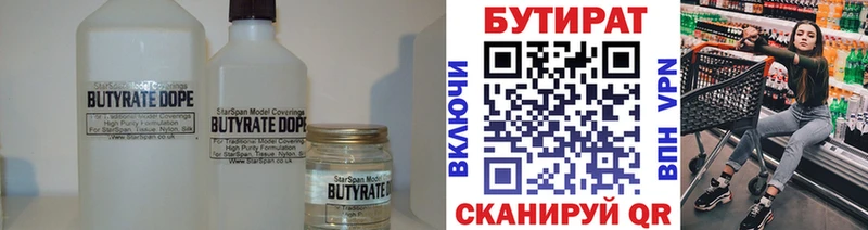 БУТИРАТ 99%  ссылка на мегу tor  Кемь 