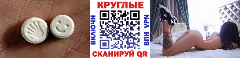 ЭКСТАЗИ круглые  Кемь 